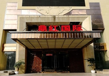 义马商务KTV少爷哪家最开放-鼎红国际KTV消费价格玩乐点评