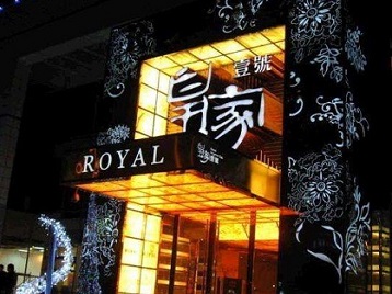 义马高档KTV妹子质量哪家好-皇家壹号KTV高档娱乐体验